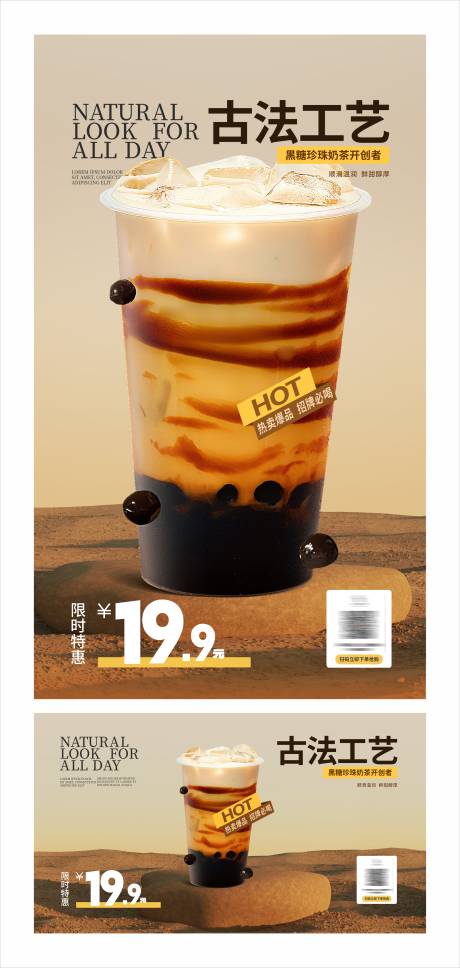 源文件下载【享设计】搜索编号：47670033734098570【黑珍珠奶茶灯箱设计】