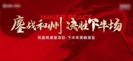 源文件下载【享设计】搜索编号：53380033453201539【誓师大会背景板】