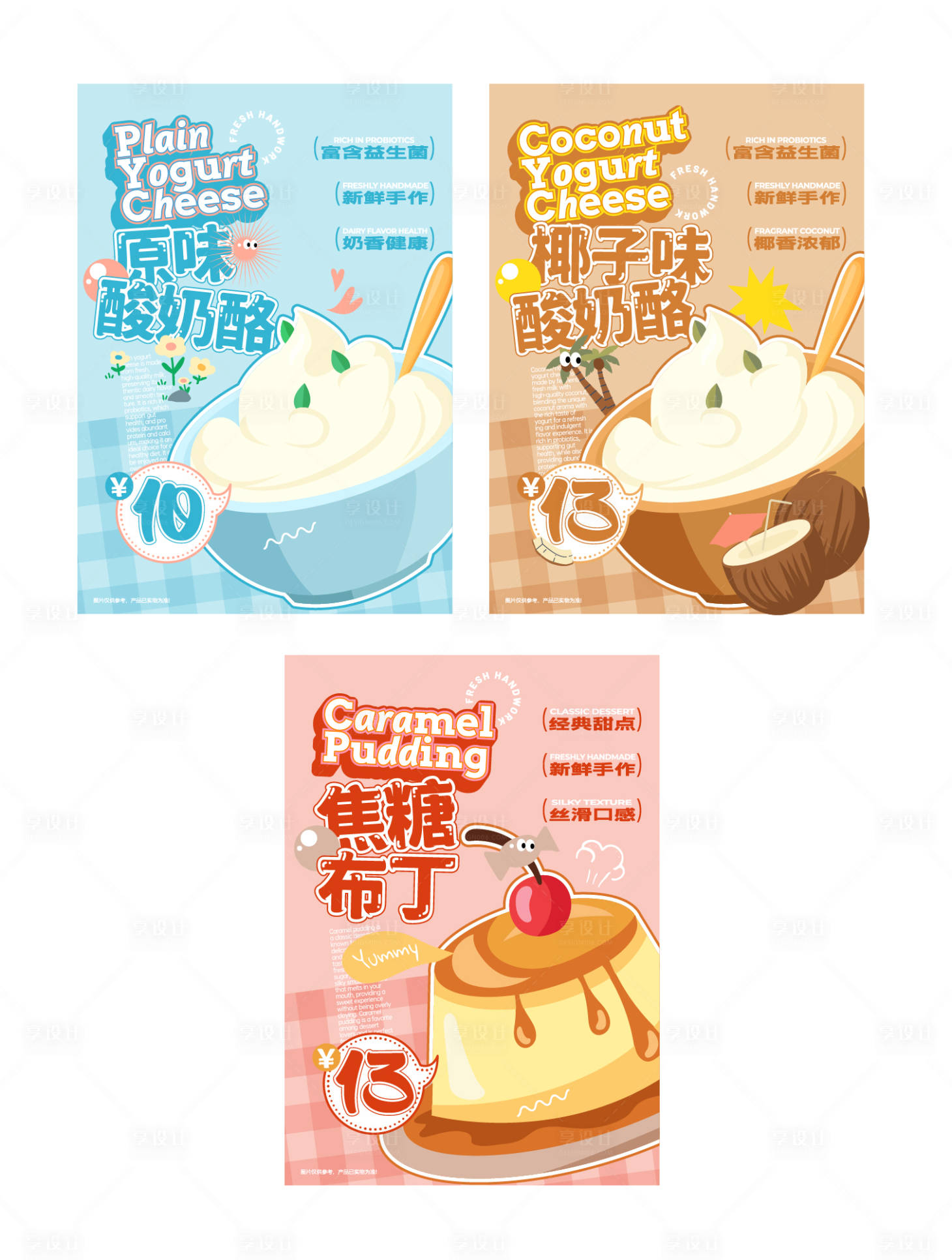 源文件下载【享设计】搜索编号：28460033687225269【烘焙美食海报】