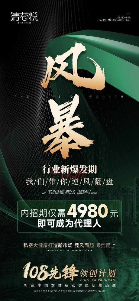 源文件下载【享设计】搜索编号：96000033731342358【美业招商海报】