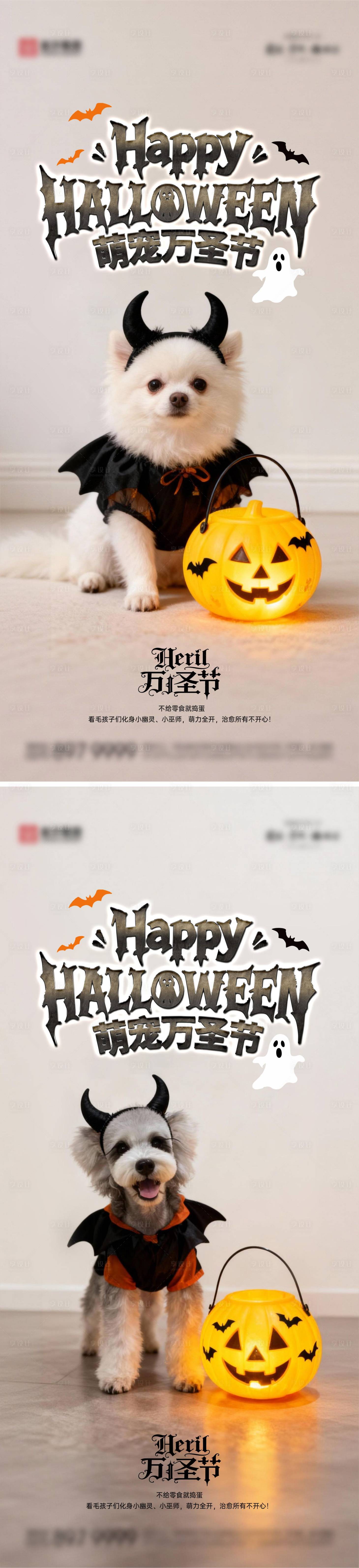 源文件下载【享设计】搜索编号：46170033768058260【万圣节海报 】