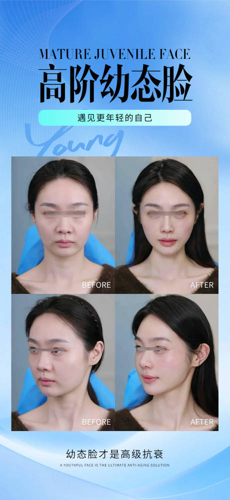 源文件下载【享设计】搜索编号：93240033366278931【高阶幼态脸】