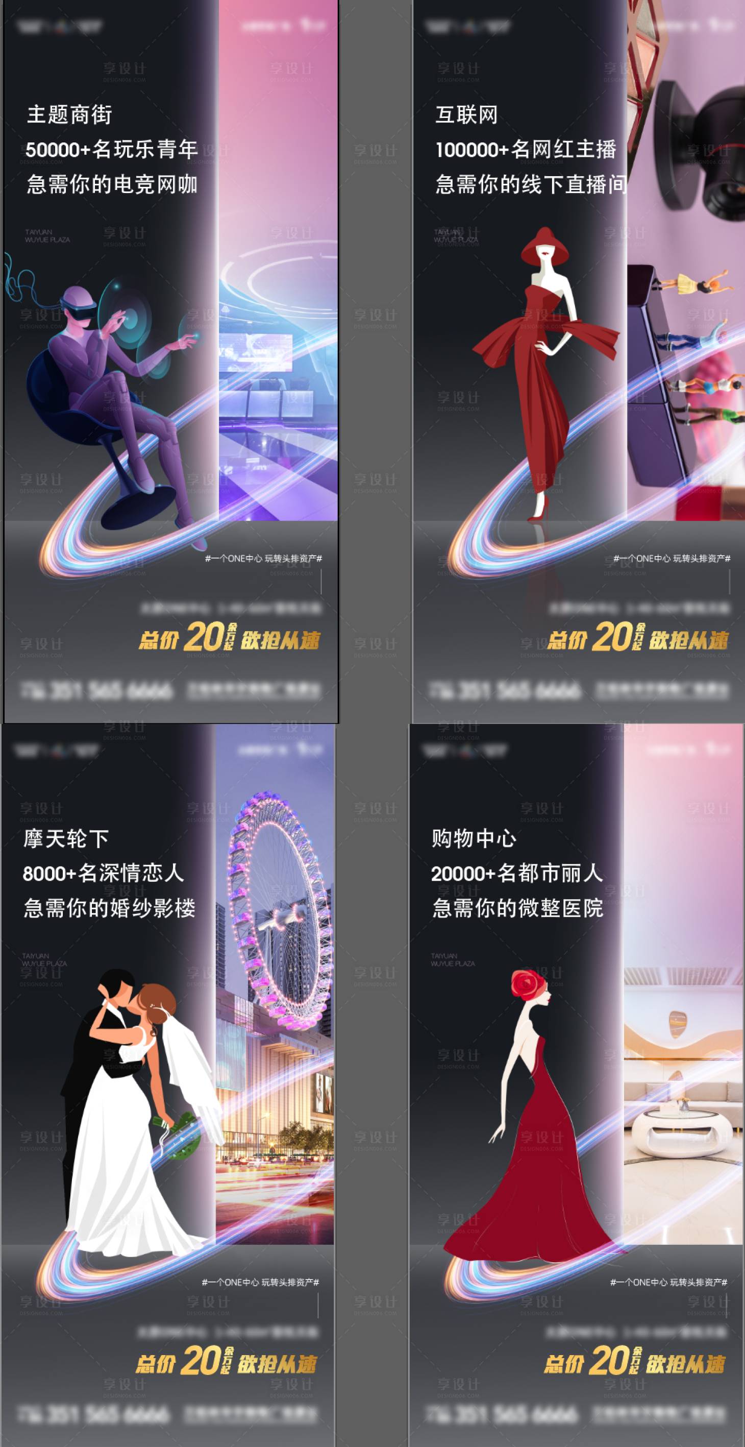 源文件下载【享设计】搜索编号：73730033594985721【综合体公寓】