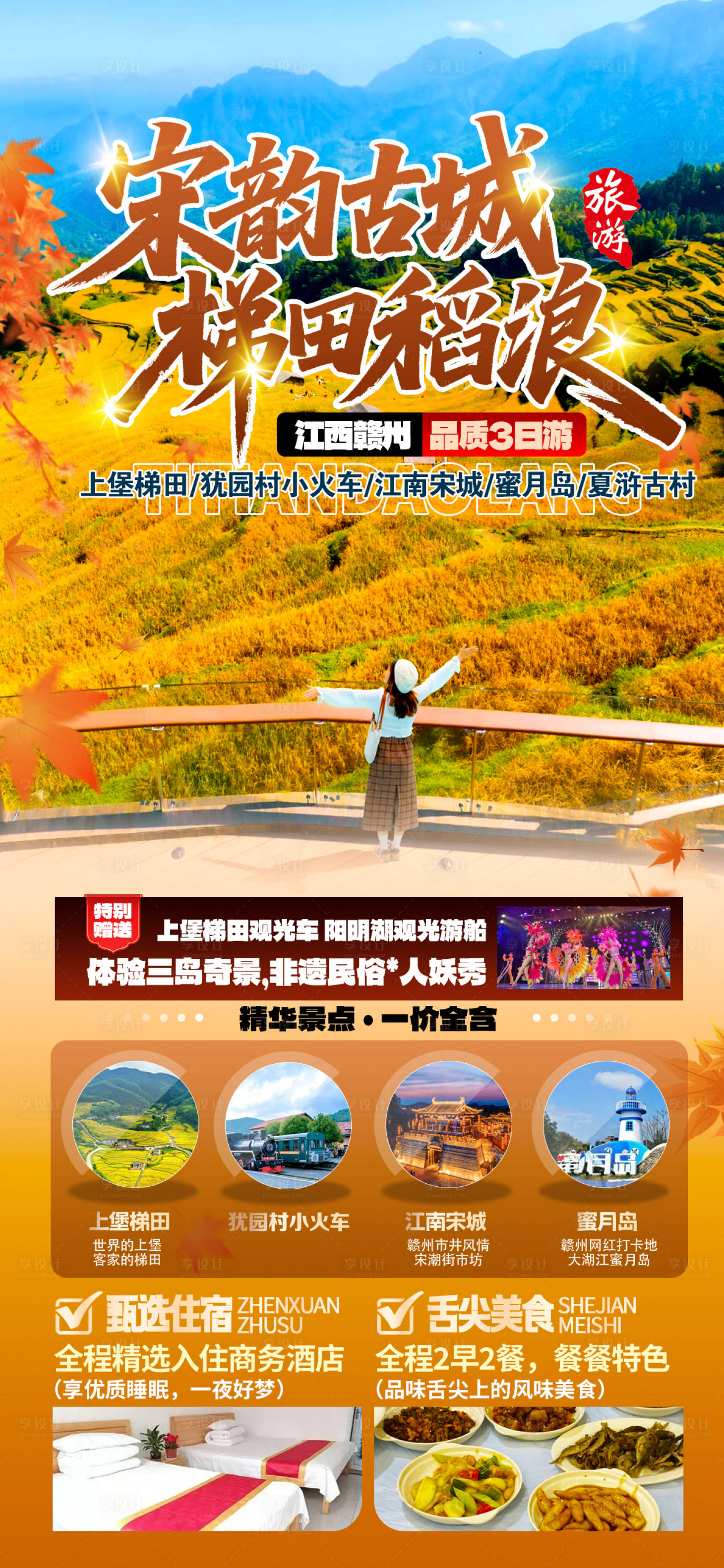 源文件下载【享设计】搜索编号：96610033593488193【宋韵古城】