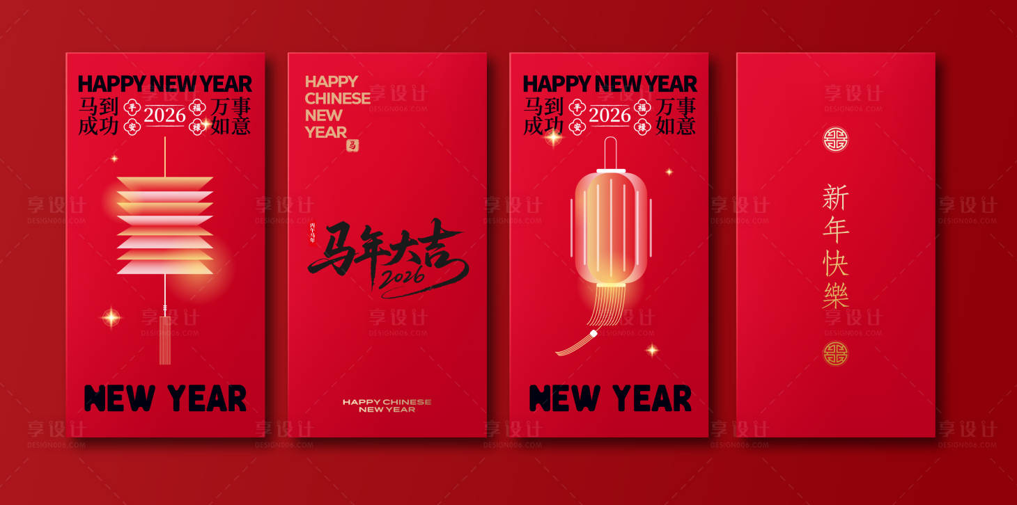 源文件下载【享设计】搜索编号：27150033798188672【春节红包设计】