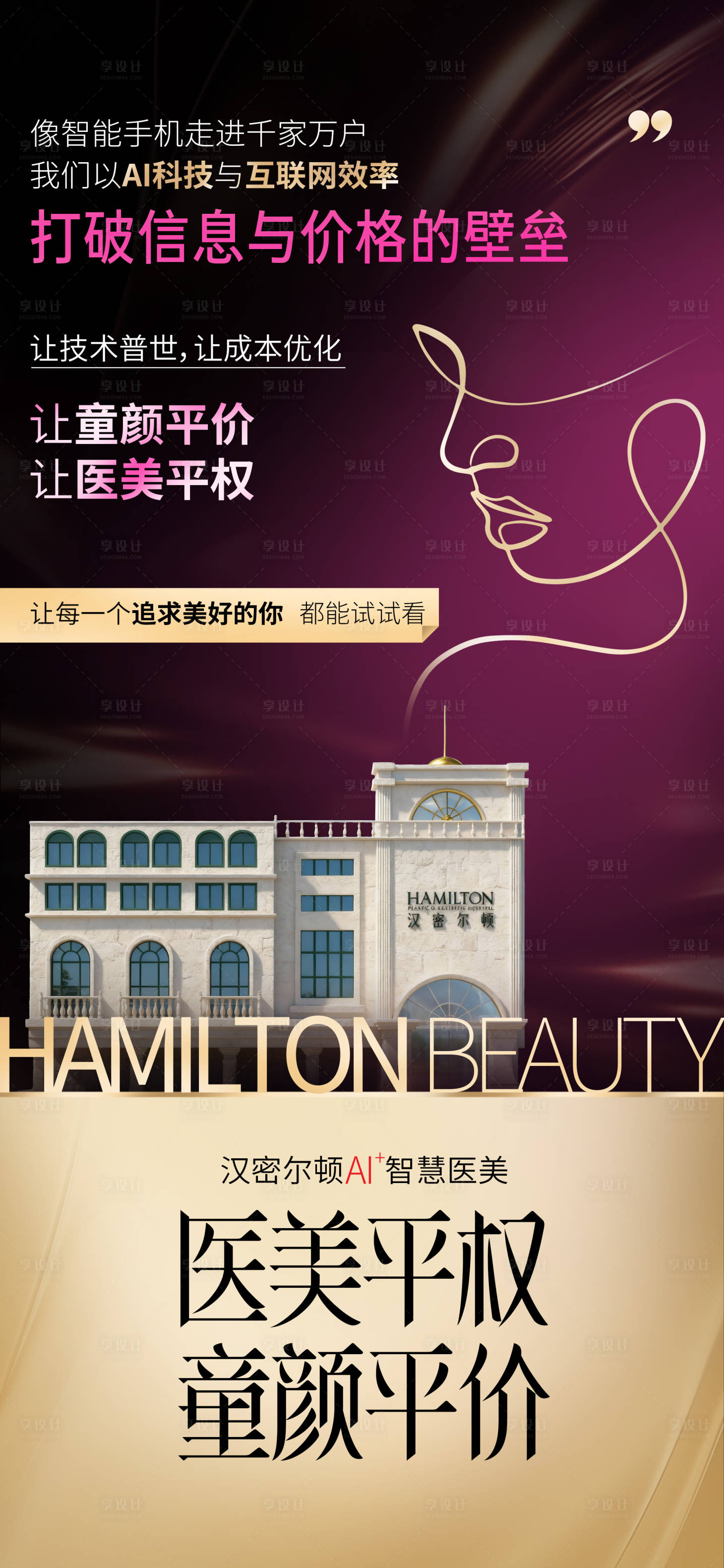 源文件下载【享设计】搜索编号：50170033751499746【态度海报】