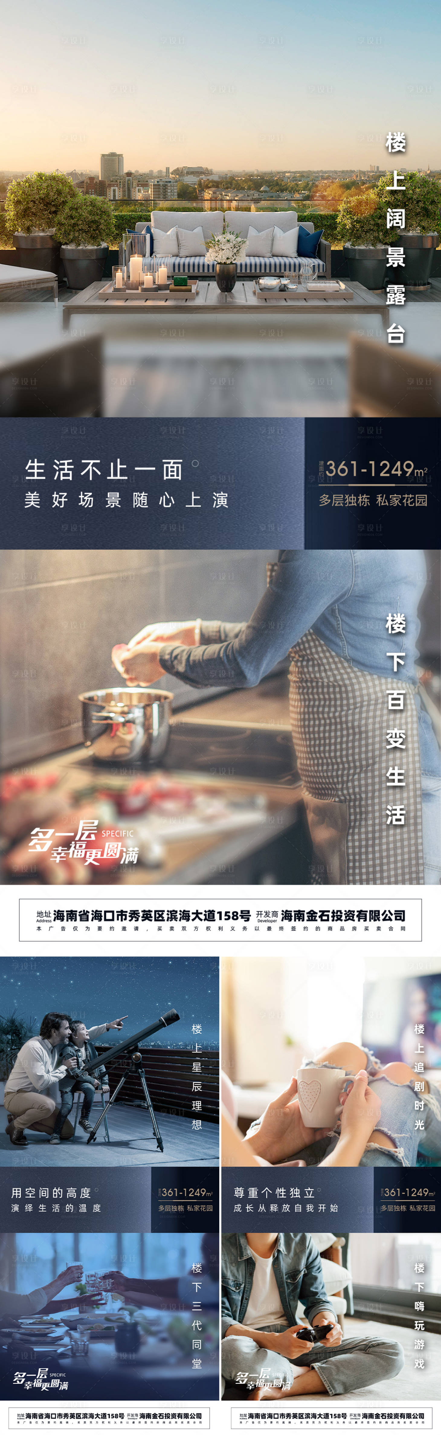 源文件下载【享设计】搜索编号：30310033376488358【独栋别墅海报】