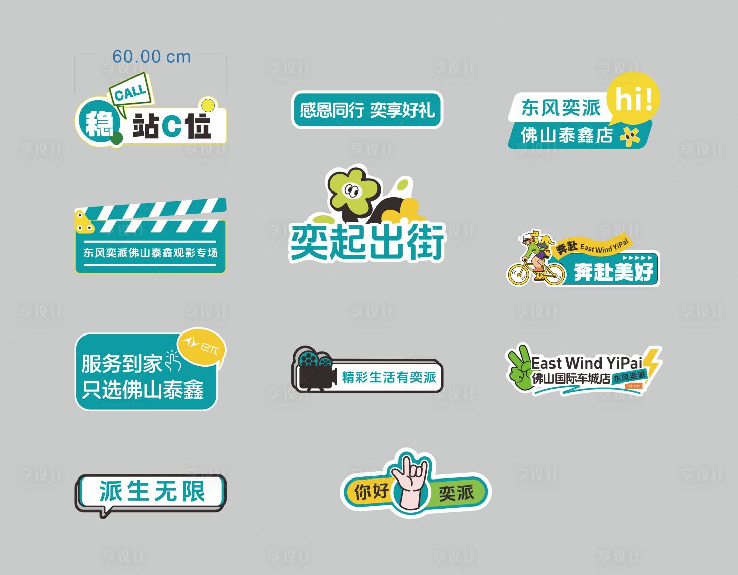 源文件下载【享设计】搜索编号：69400033571767535【手举牌设计】