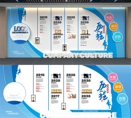 源文件下载【享设计】搜索编号：14360033777815282【企业发展历程品牌墙】