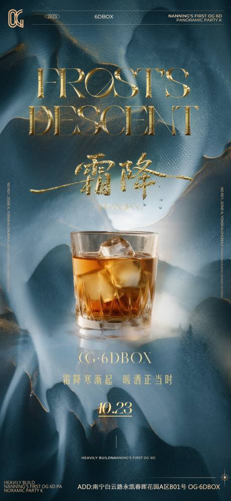 源文件下載【享設計】搜索編號：98880033675603704【霜降】