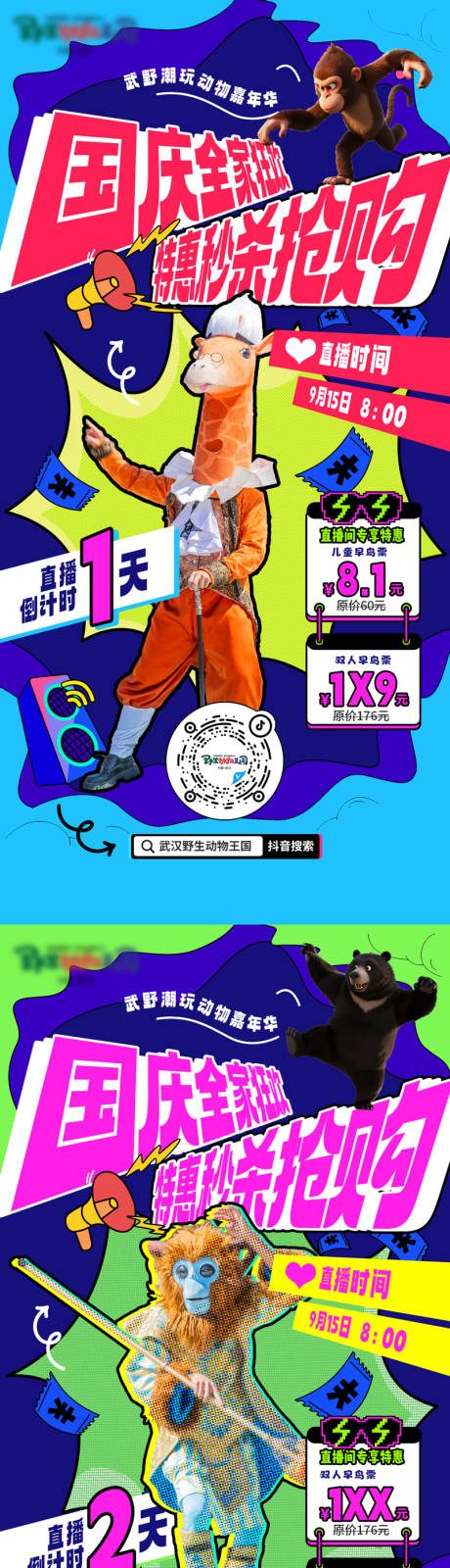 源文件下载【享设计】搜索编号：23100033543491775【国庆倒计时系列海报】