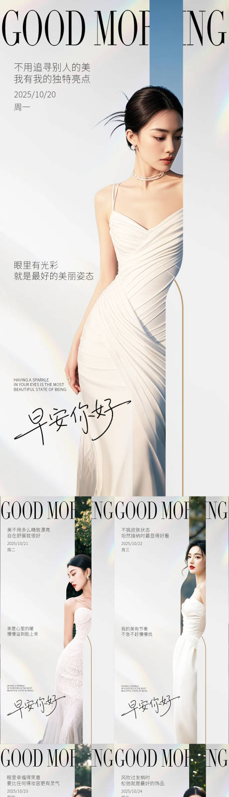 源文件下载【享设计】搜索编号：63870033569381233【早安你好】