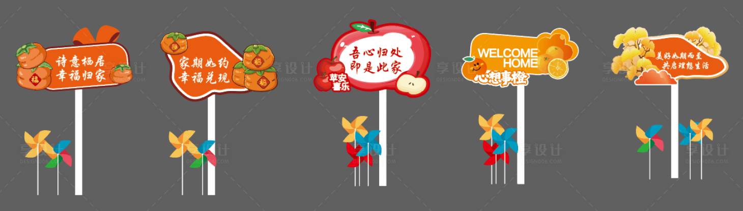 源文件下载【享设计】搜索编号：23170033714205085【地产草坪插牌】