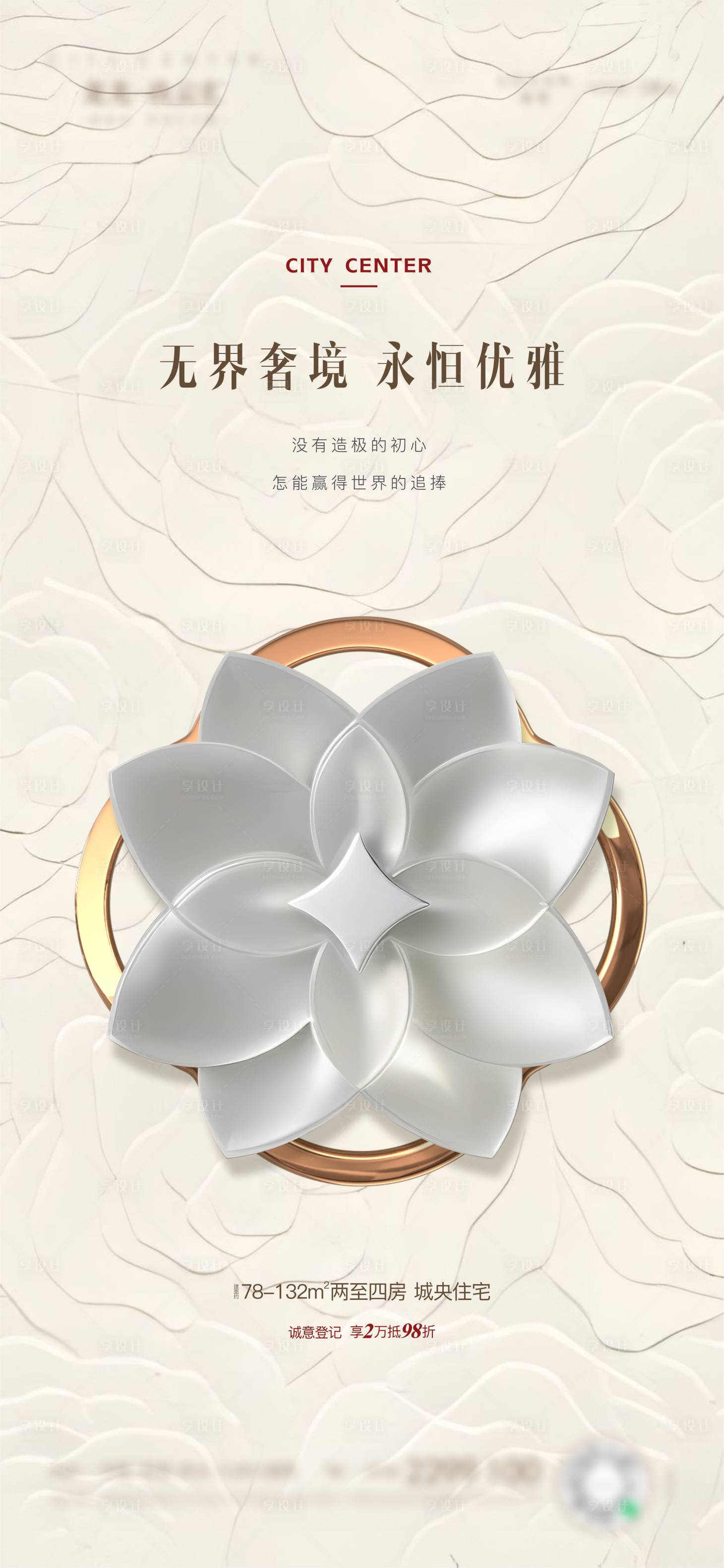 源文件下载【享设计】搜索编号：78330033490706921【价值点】