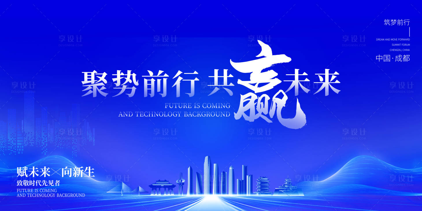 源文件下載【享設計】搜索編號：95650033503009057【商務會議活動互聯網科技藍色背景圖】