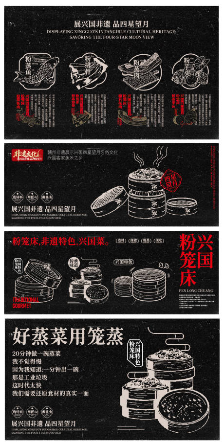 源文件下载【享设计】搜索编号：54850033743994748【赣南美食兴国粉笼床特色海报】