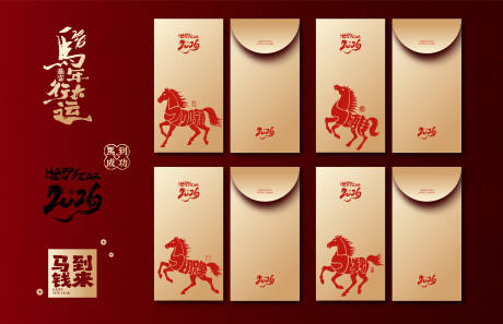 源文件下载【享设计】搜索编号：80660033753818190【新年红包利是封】