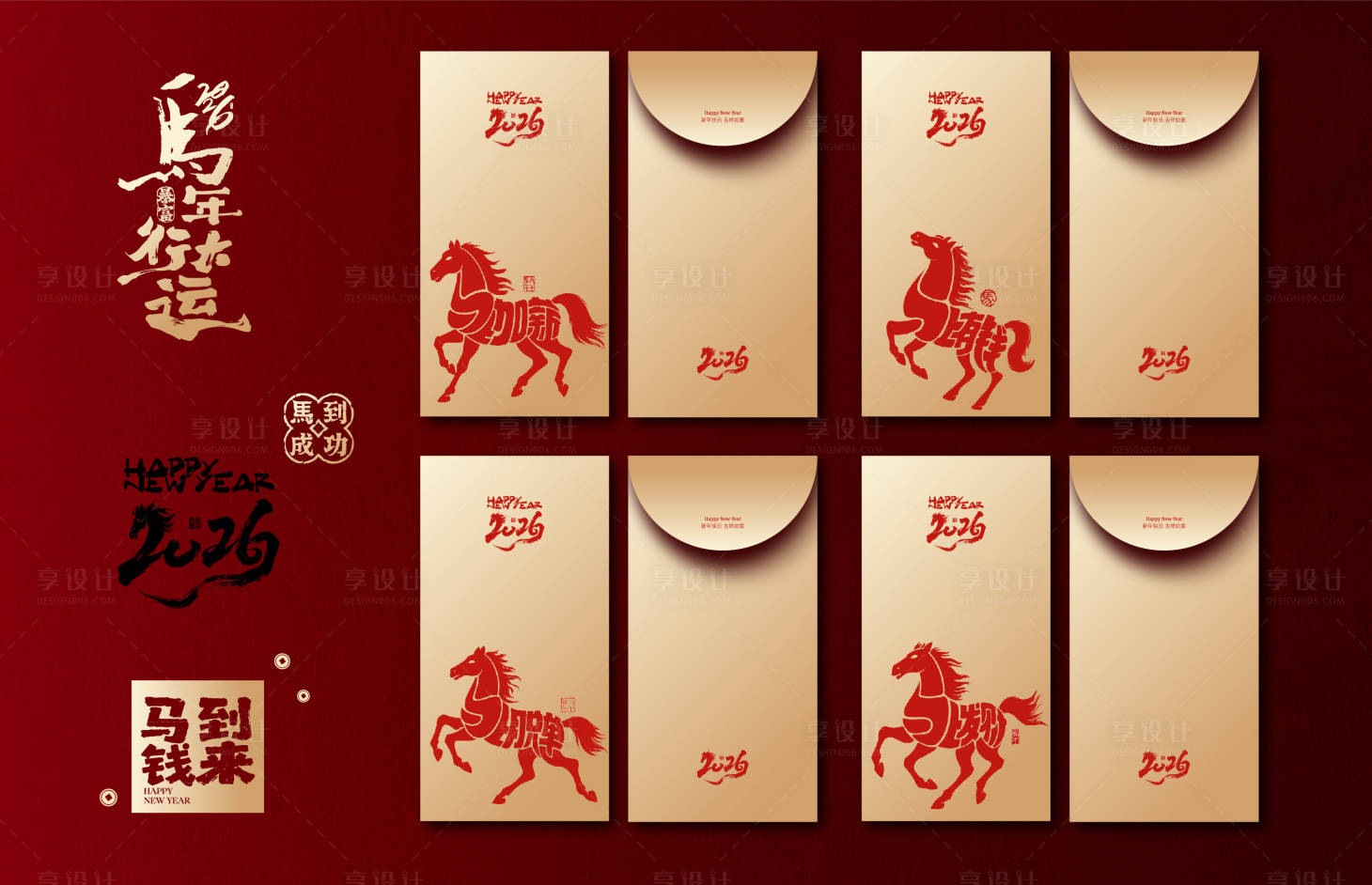 源文件下载【享设计】搜索编号：80660033753818190【新年红包利是封】