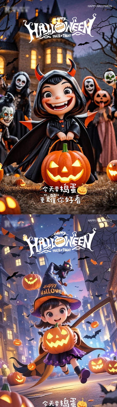 源文件下载【享设计】搜索编号：69530033741342588【万圣节南瓜灯可爱海报】