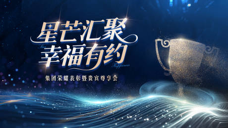 源文件下载【享设计】搜索编号：41040033436506122【尊享会活动主画面】