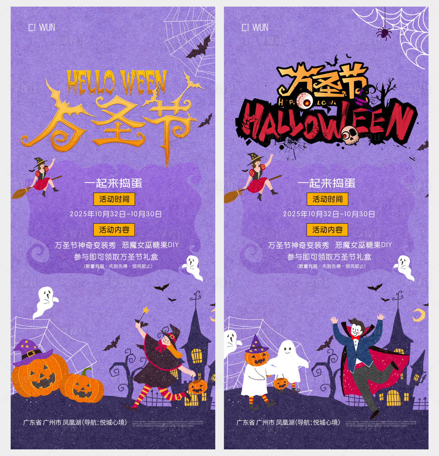 源文件下载【享设计】搜索编号：90960033716381785【万圣节系列海报】