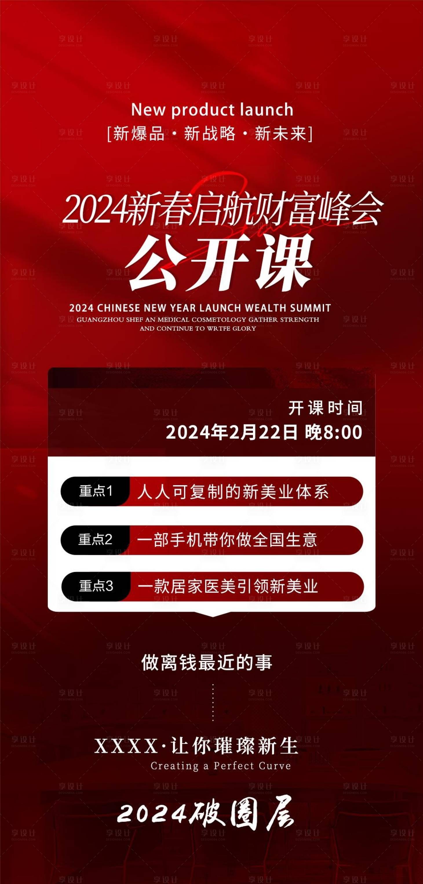 源文件下载【享设计】搜索编号：45680033673809813【课程图】