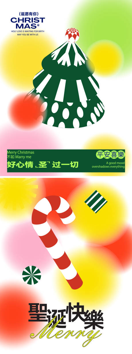 源文件下载【享设计】搜索编号：68380033715009964【圣诞节平安夜氛围海报】