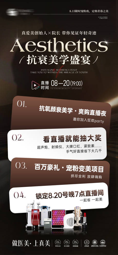 源文件下载【享设计】搜索编号：63090033458036211【美业直播福利】