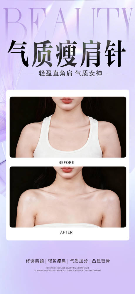 源文件下载【享设计】搜索编号：58020033801061394【气质直角肩】