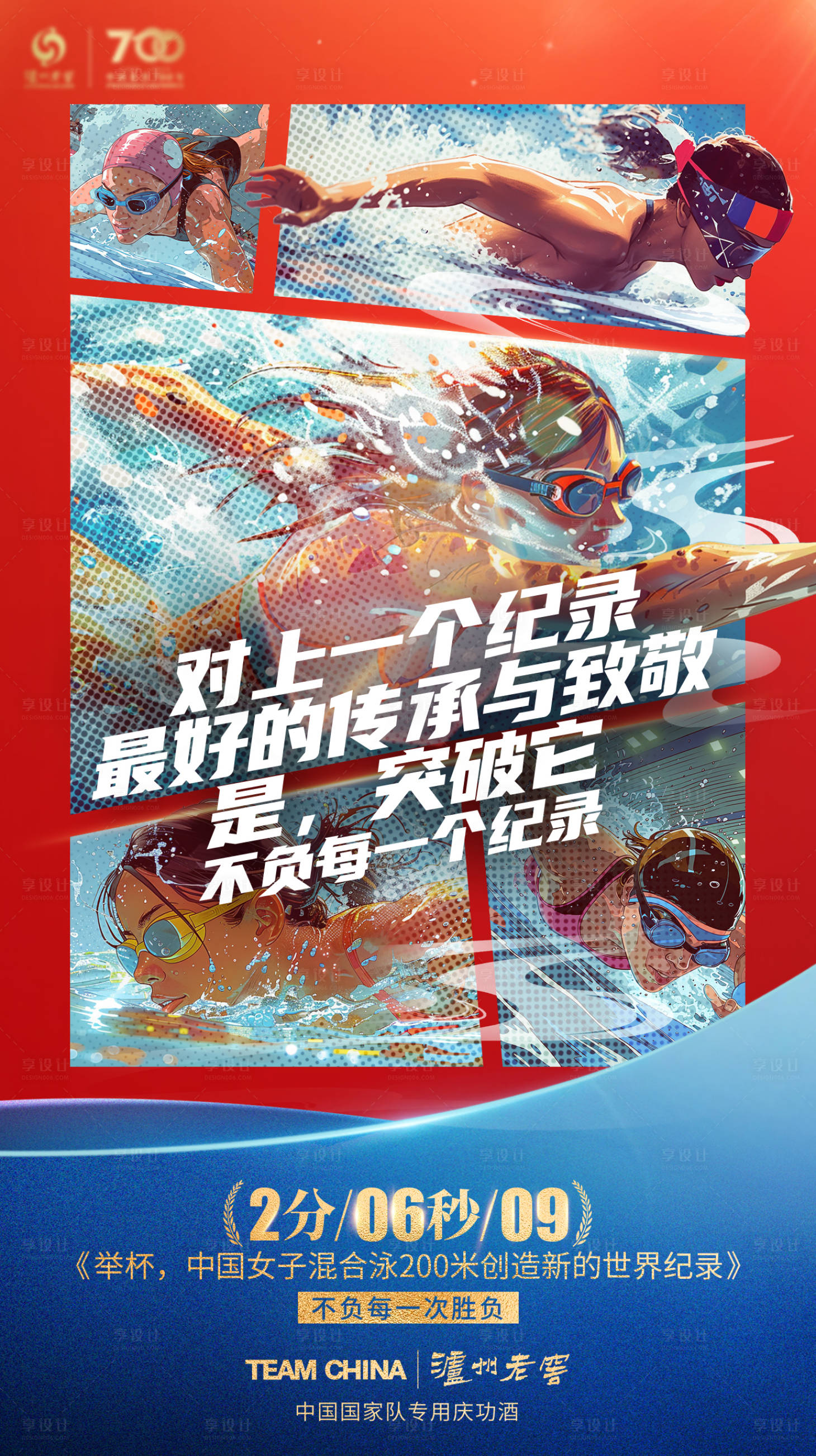 源文件下载【享设计】搜索编号：28460033607798950【运动产品宣传海报】