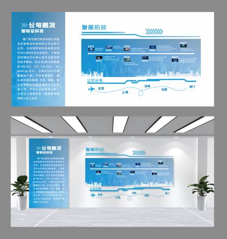 源文件下载【享设计】搜索编号：25720033781712876【公司品牌文化墙】