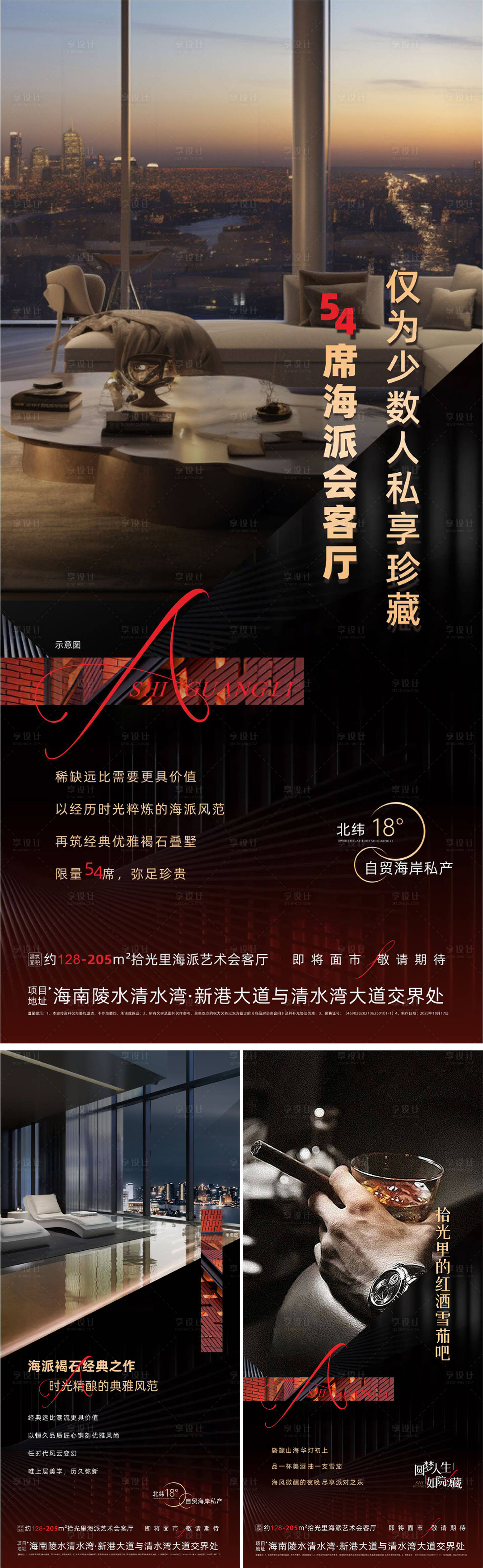 源文件下载【享设计】搜索编号：70880033686887353【地产英伦海报】