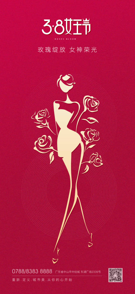 源文件下载【享设计】搜索编号：51100033593602458【女王节女神情人节移动端海报】