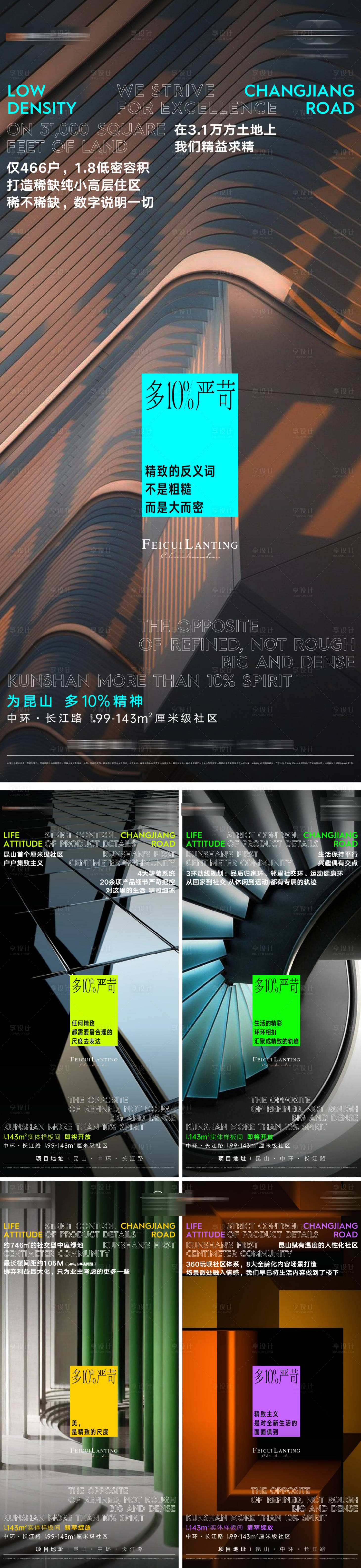 源文件下载【享设计】搜索编号：39020033627929391【地产价值系列】