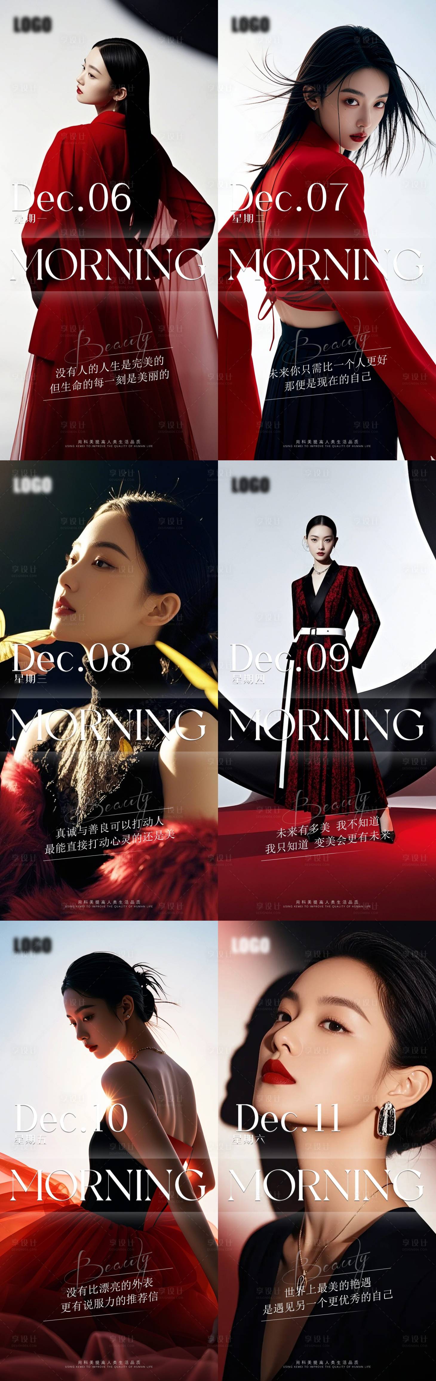 源文件下载【享设计】搜索编号：18320033512169514【医美早安】