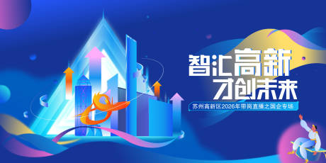 源文件下载【享设计】搜索编号：19620033626606341【蓝色调城市建设活动背景板】