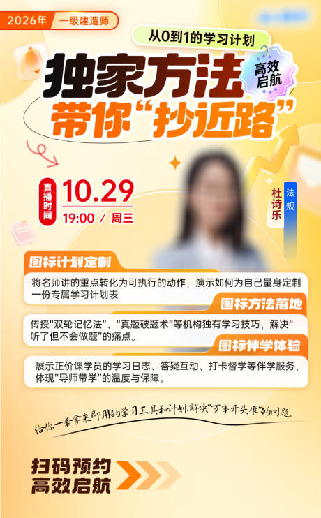 源文件下载【享设计】搜索编号：42850033719898954【教育人物海报】