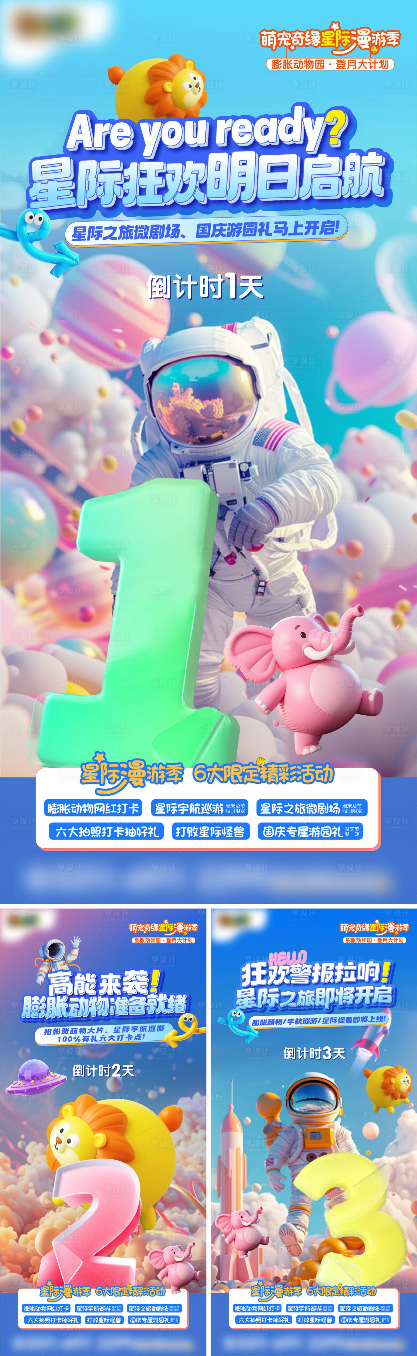 源文件下载【享设计】搜索编号：18440033412819449【活动倒计时单图系列海报】