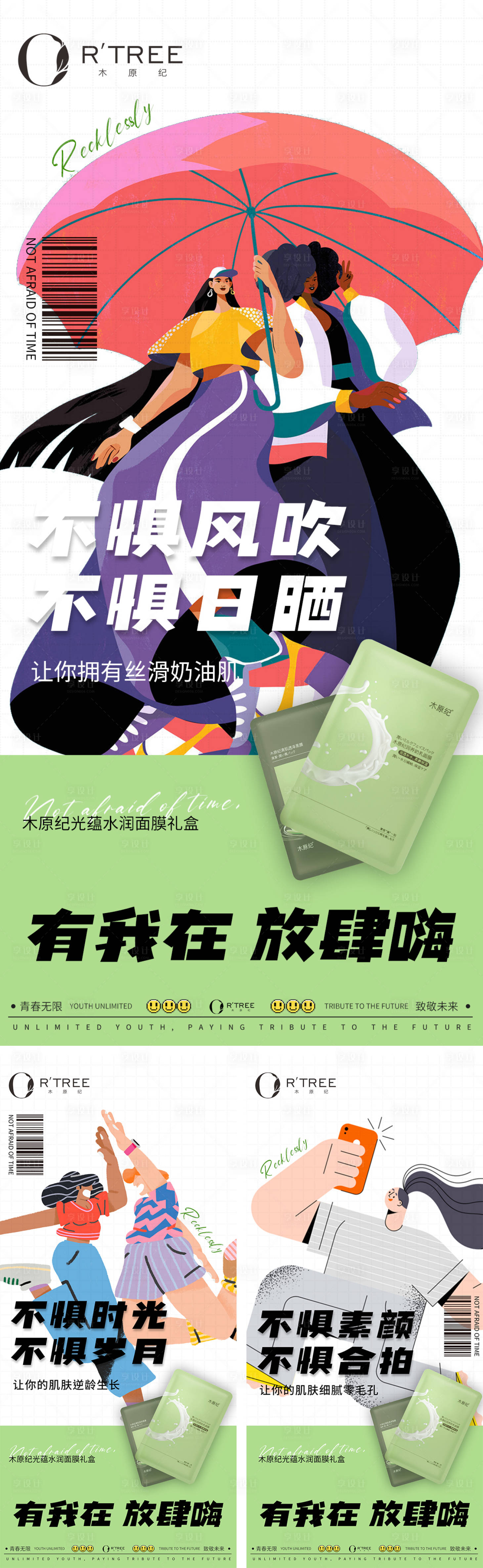 源文件下载【享设计】搜索编号：48260033765088645【产品宣传】