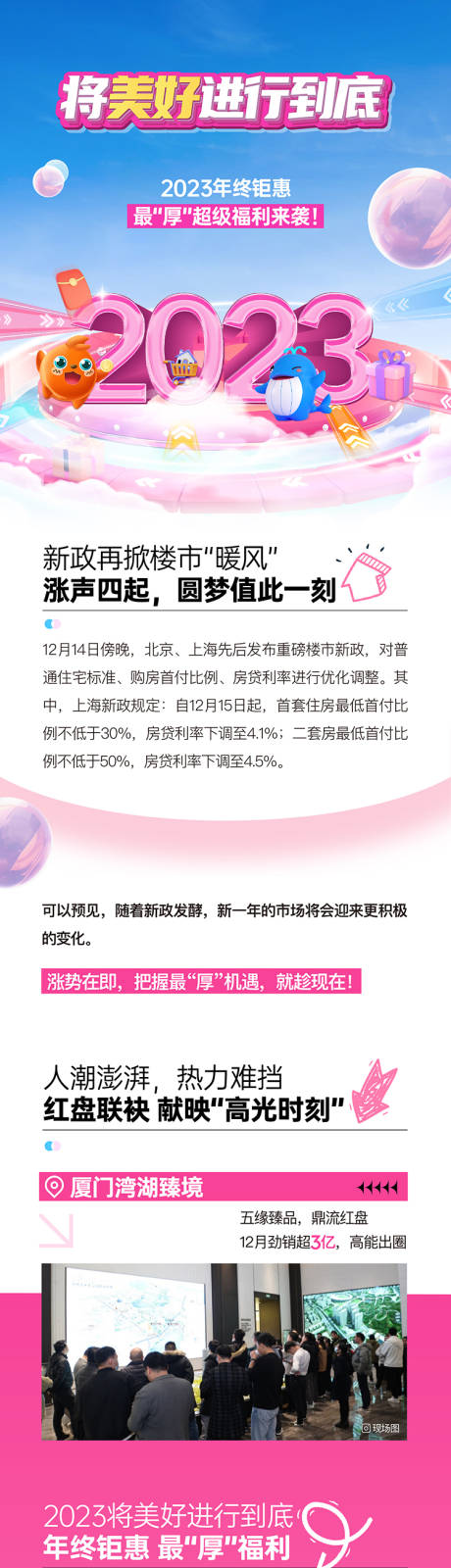 源文件下载【享设计】搜索编号：41710033706656161【热销软文】