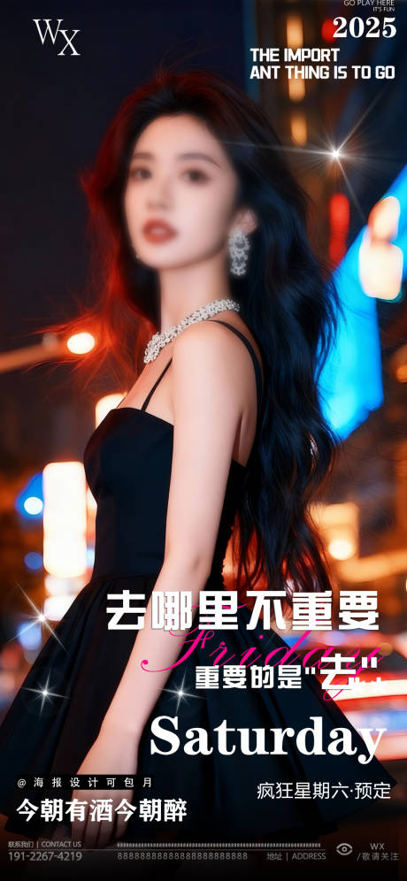 源文件下载【享设计】搜索编号：90870033598373920【酒吧预定海报】