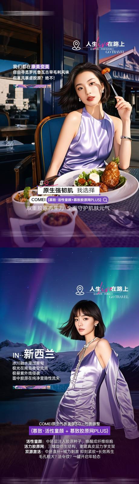 源文件下载【享设计】搜索编号：29180033501628217【医美美女】