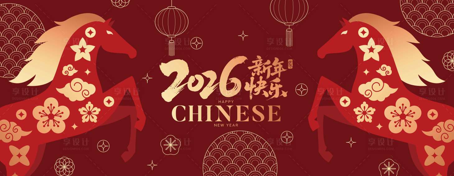 源文件下载【享设计】搜索编号：40280033625923607【2026马年新年活动背景板】