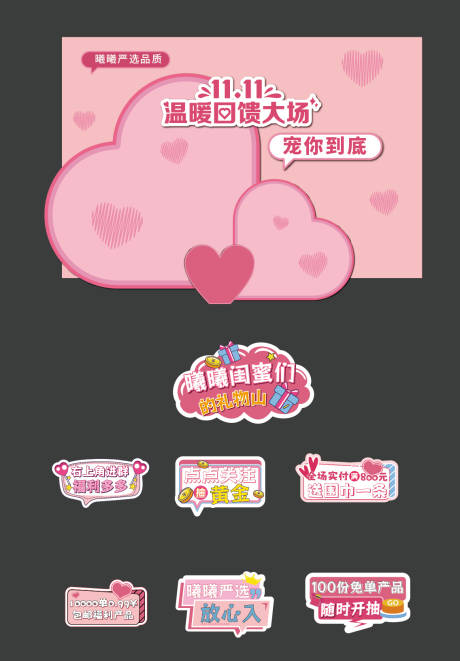 源文件下载【享设计】搜索编号：84470033785053902【双十一美陈】