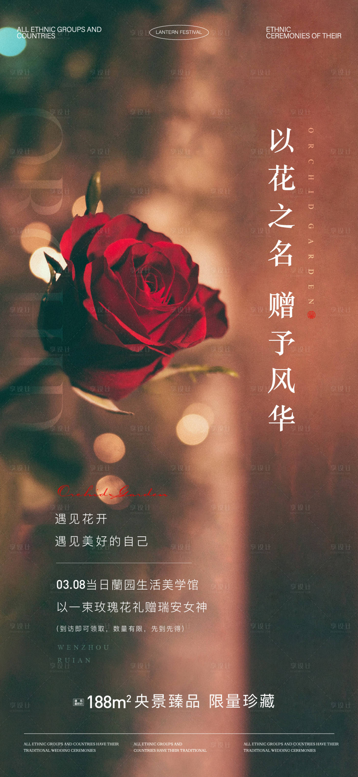 源文件下载【享设计】搜索编号：65770033750831513【七夕情人节海报】