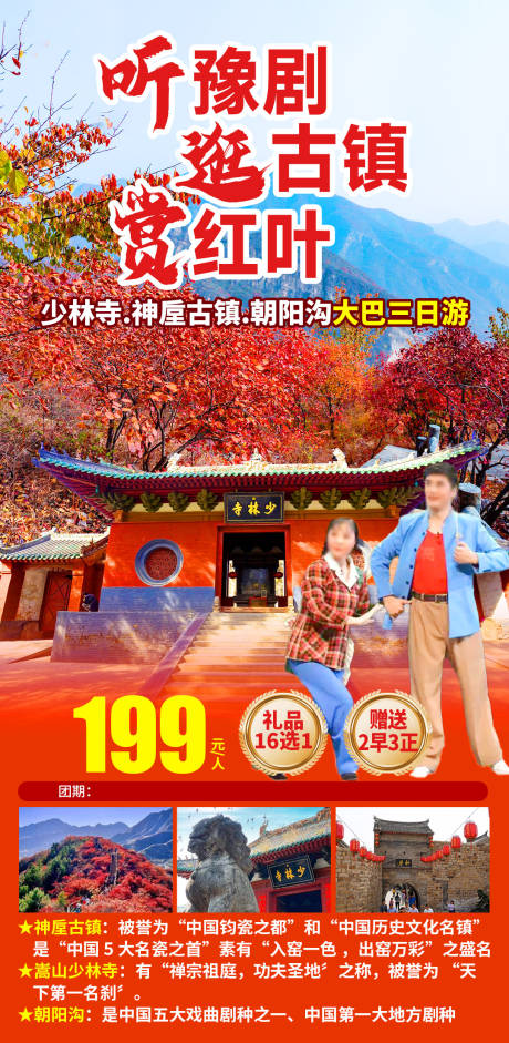 源文件下载【享设计】搜索编号：50570033402348478【听豫剧本】