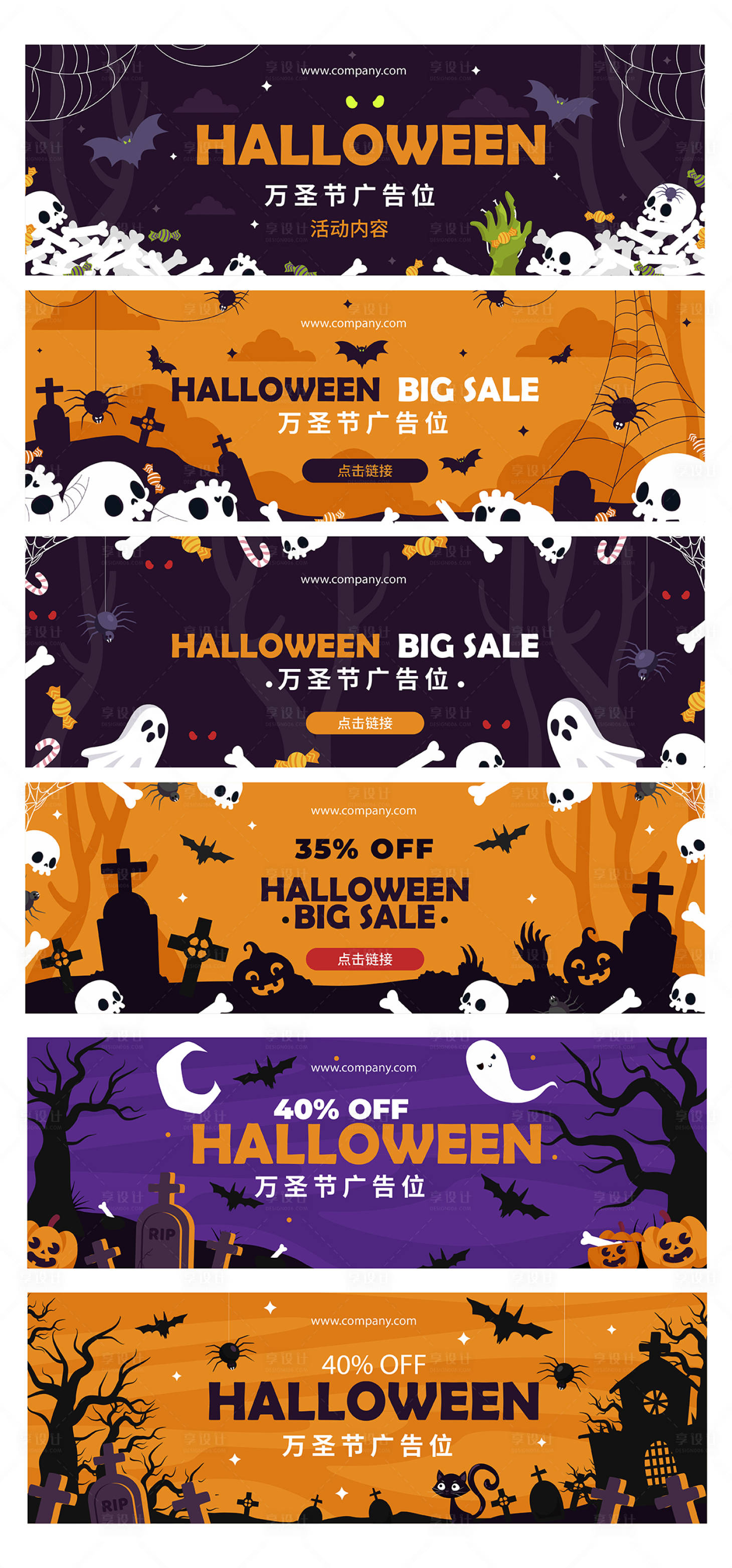 源文件下载【享设计】搜索编号：24920033738838600【万圣节活动banner】