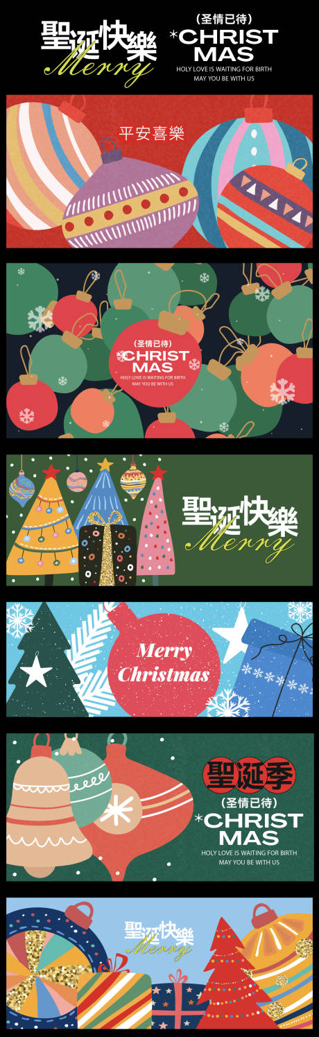源文件下载【享设计】搜索编号：71570033803154777【圣诞节主画面背景板】