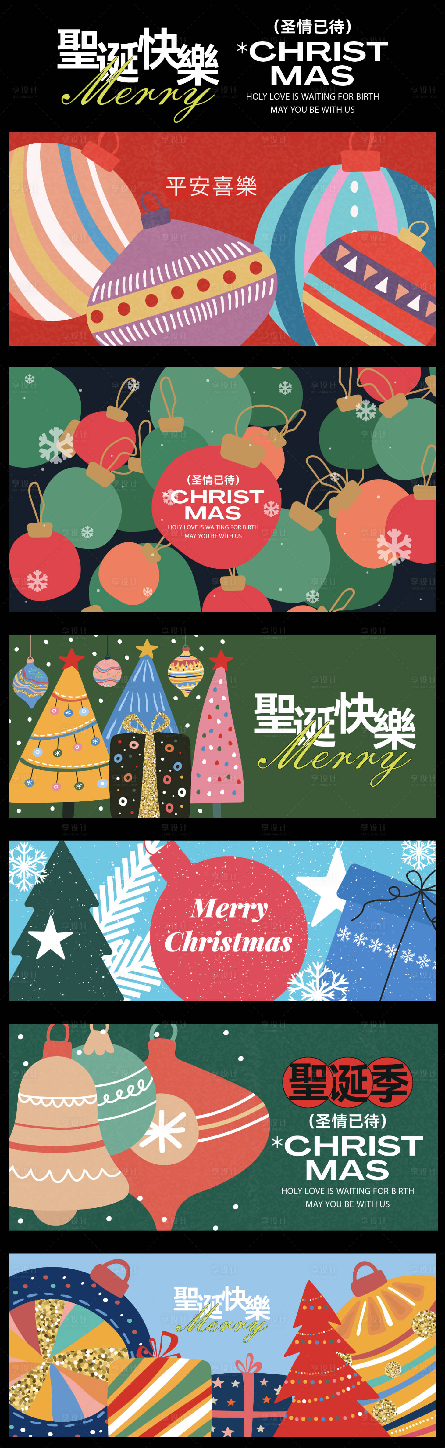 源文件下载【享设计】搜索编号：71570033803154777【圣诞节主画面背景板】