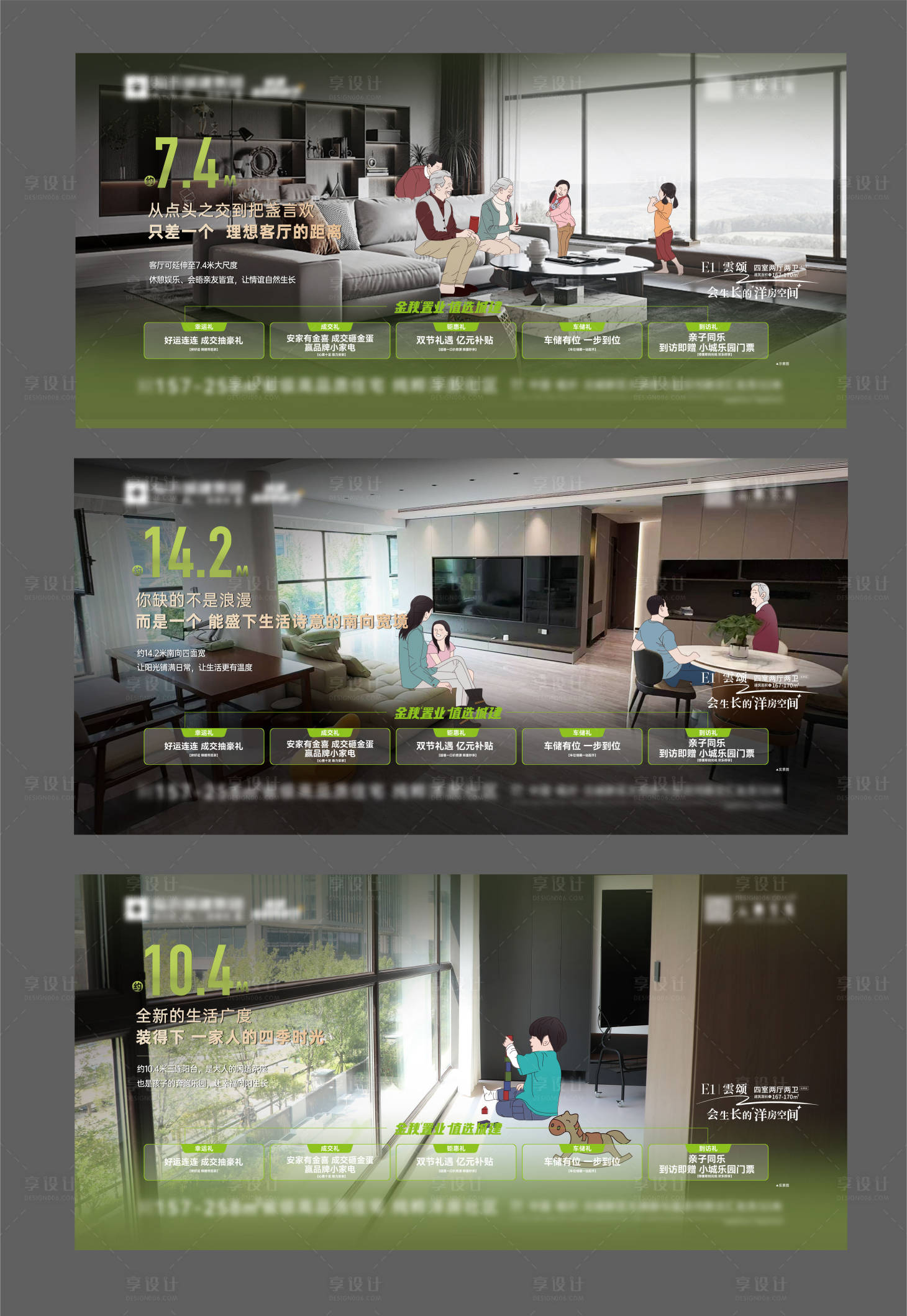 源文件下载【享设计】搜索编号：76940033544053285【地产实景系列横版价值点海报展板】